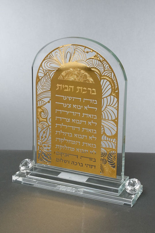 ברכת הבית 2200 | המבורגר ברוס