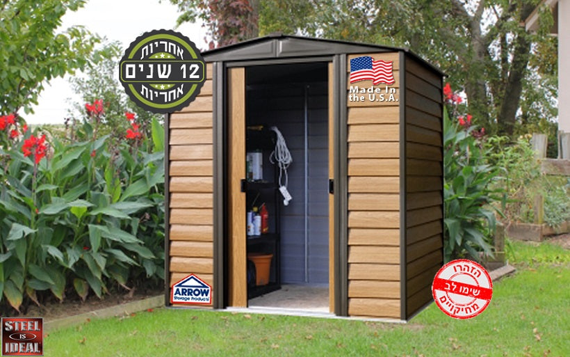 מחסן גינה ממתכת דמוי עץ, 45817 | המבורגר ברוס