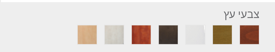 צבעים לכיסאות בר מעץ | המבורגר ברוס