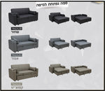 ספה נפתחת למיטה תום | המבורגר ברוס