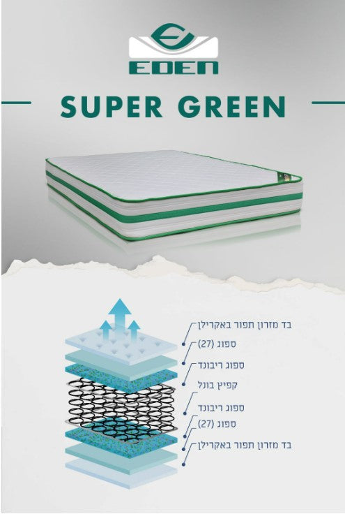 מזרן דגם סופר גרין | המבורגר ברוס