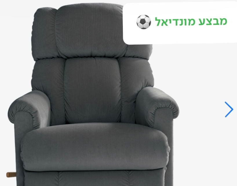 כורסת טלוויזיה מבד דגם ברום | המבורגר ברוס