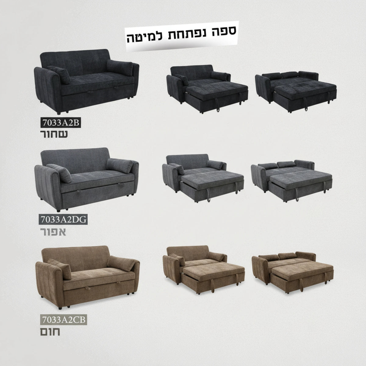 ספה נפתחת למיטה בילי