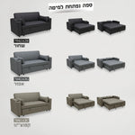 ספה נפתחת למיטה תום