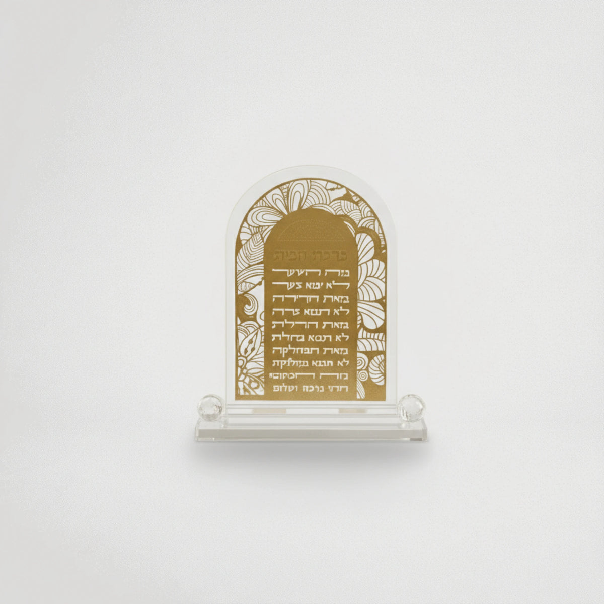 ברכת הבית 2200