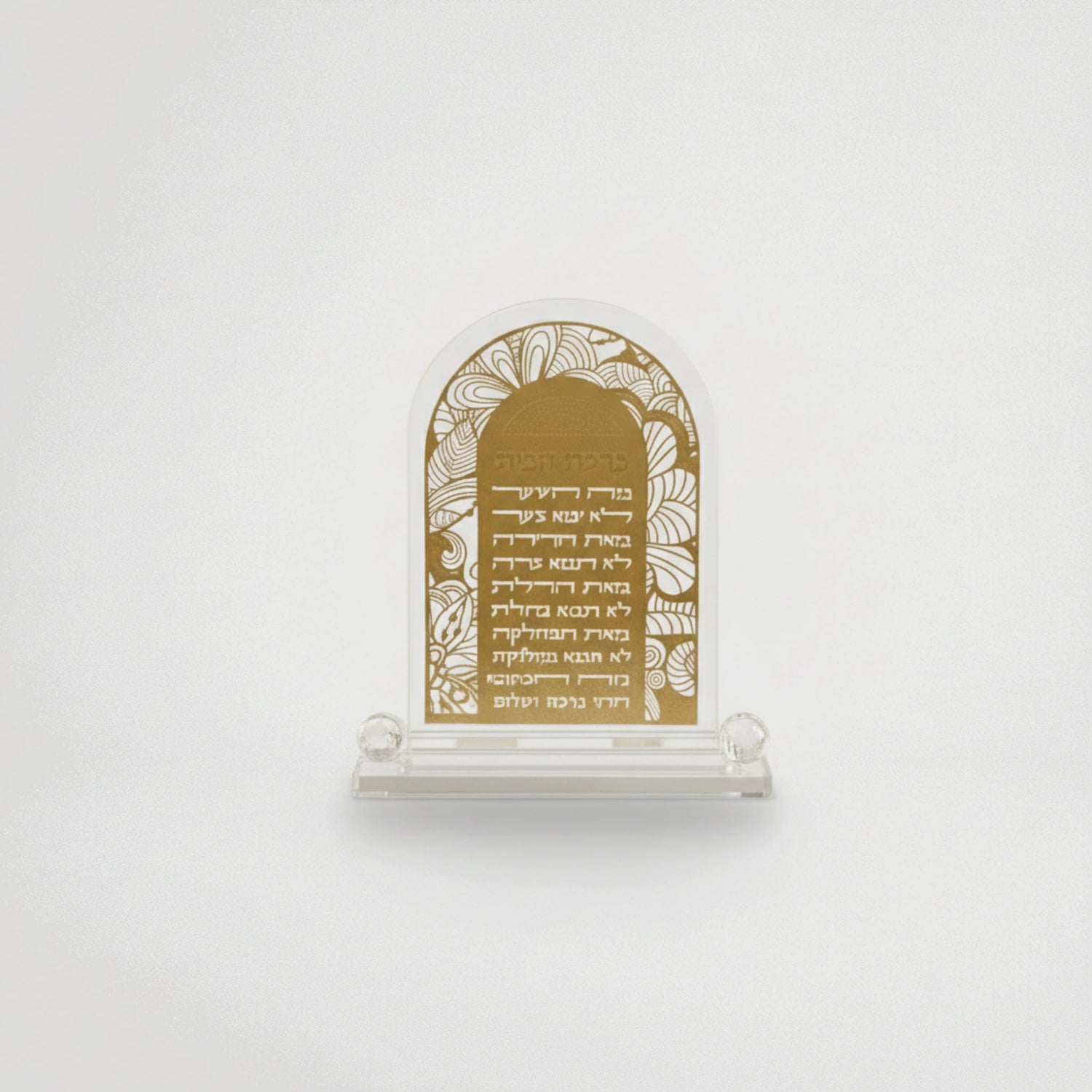 ברכת הבית 2200