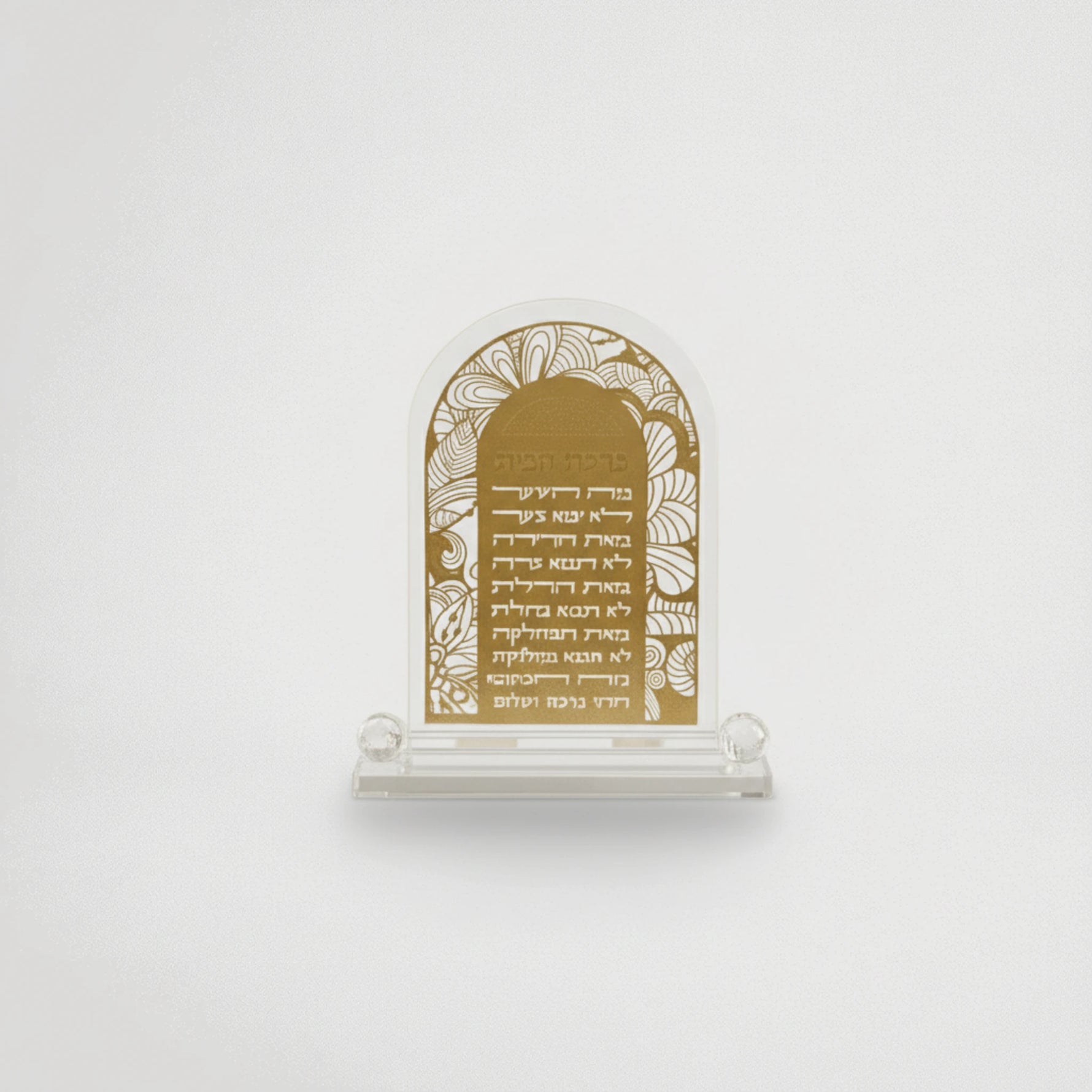 ברכת הבית 2200