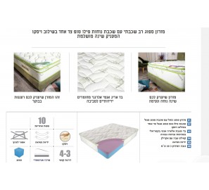 מזרון דגם אמפי 1200 מזרון דגם אמפי 1200