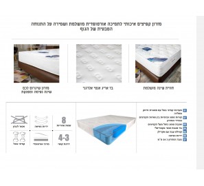 מזרון דגם אליזר 5220 מזרון דגם אליזר 5220