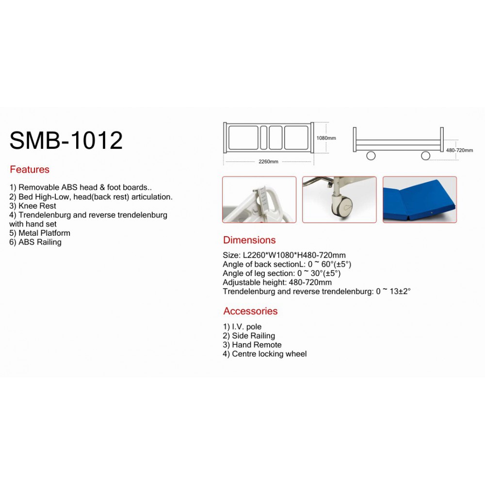 מיטה לבית חולים דגם 1012