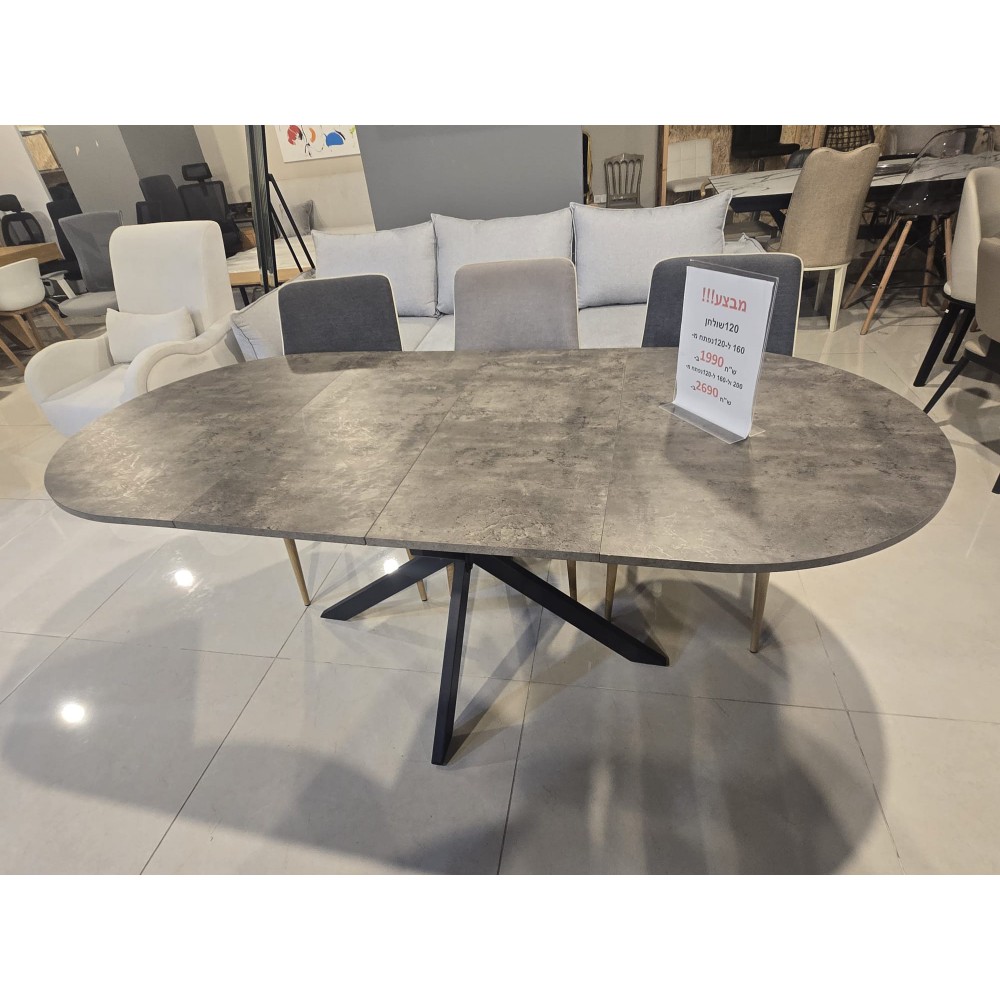 שולחן נפתח עם 2 הגדלות 120-200 דגם 641 מתצוגה